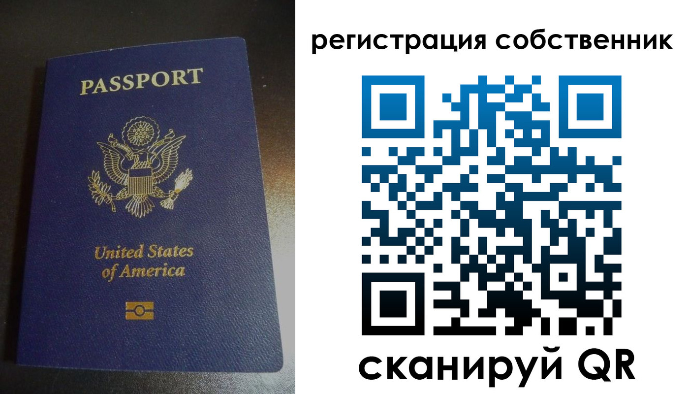 временная регистрация поиск в Заринске