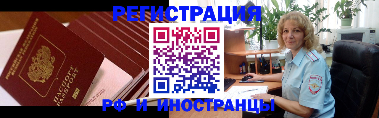 прописка ребенка в Заринске