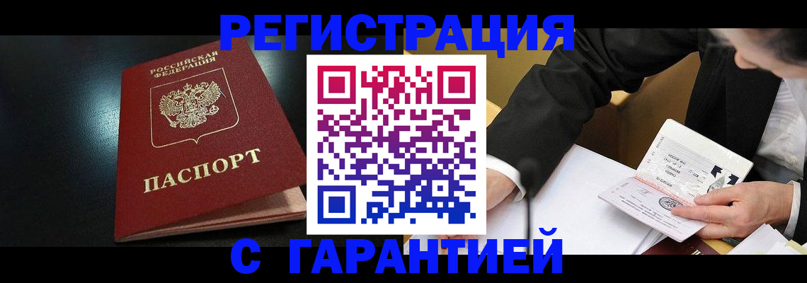 регистрация для дет. сада в Заринске