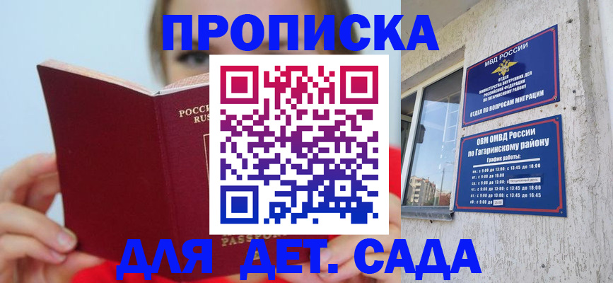 временная регистрация собственник в Заринске