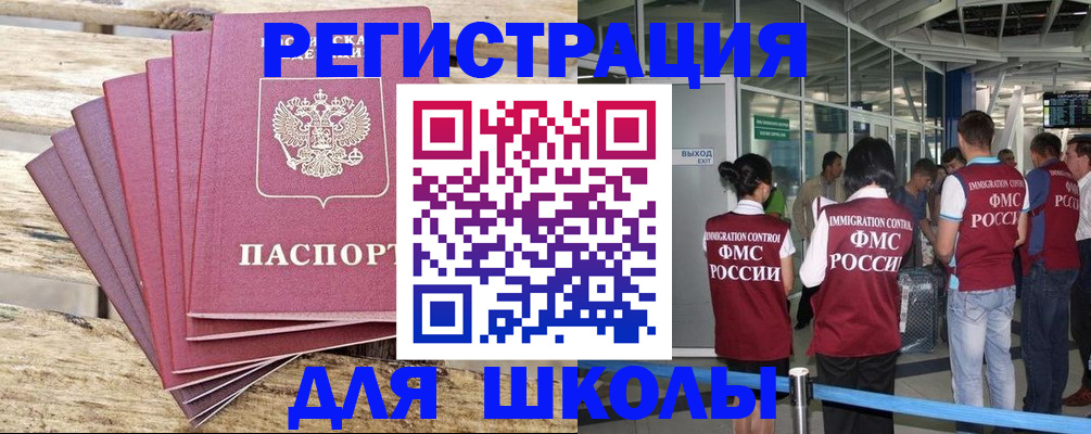 временная регистрация законно в Заринске